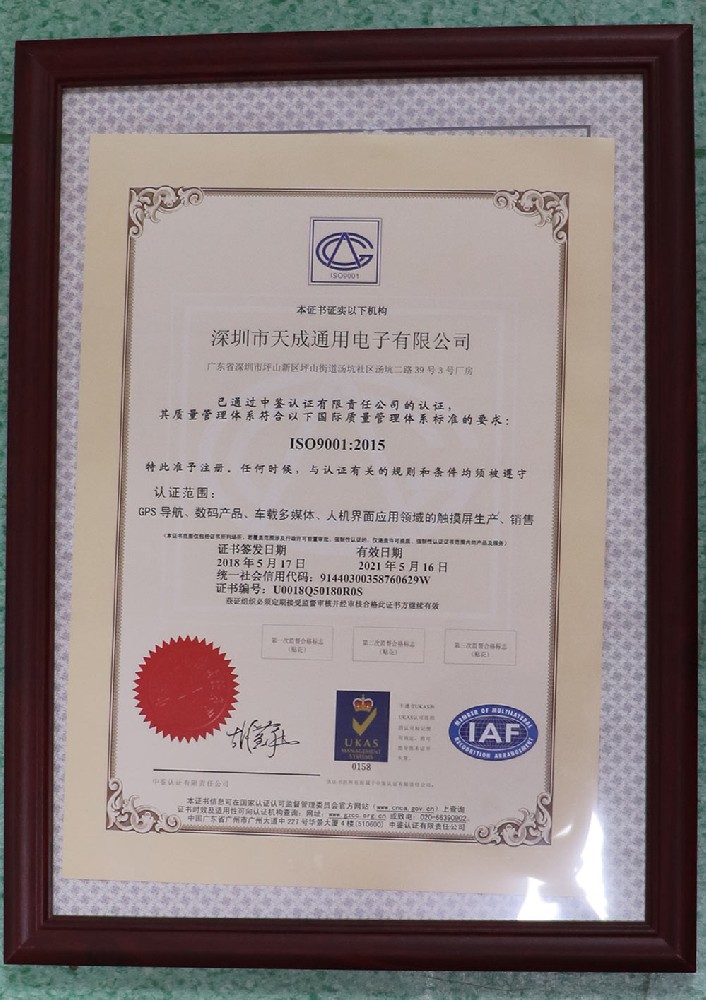 ISO9001認(rèn)證